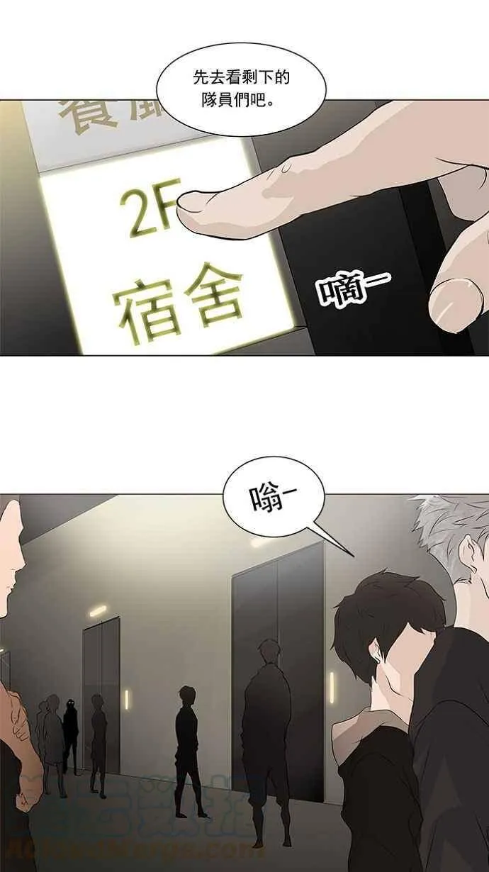 [第2季] 第120话 地狱列车 -革命之路- 第4页