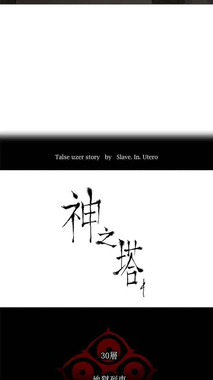 [第2季] 第120话 地狱列车 -革命之路- 第5页