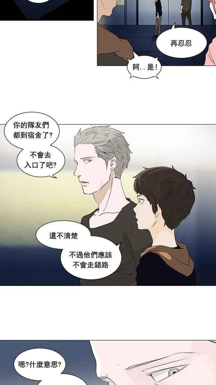 [第2季] 第120话 地狱列车 -革命之路- 第8页