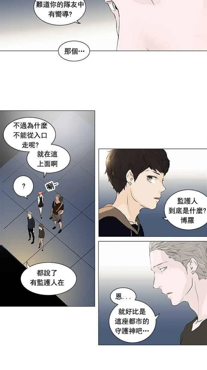[第2季] 第120话 地狱列车 -革命之路- 第9页