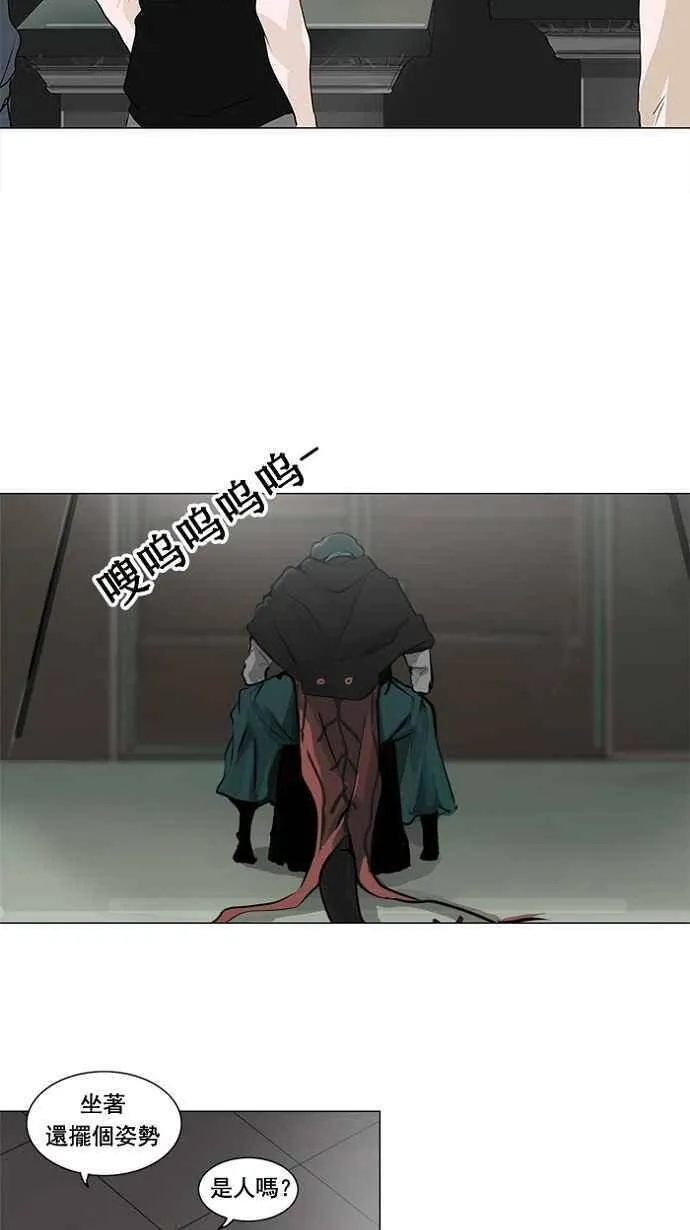 [第2季] 第120话 地狱列车 -革命之路- 第11页