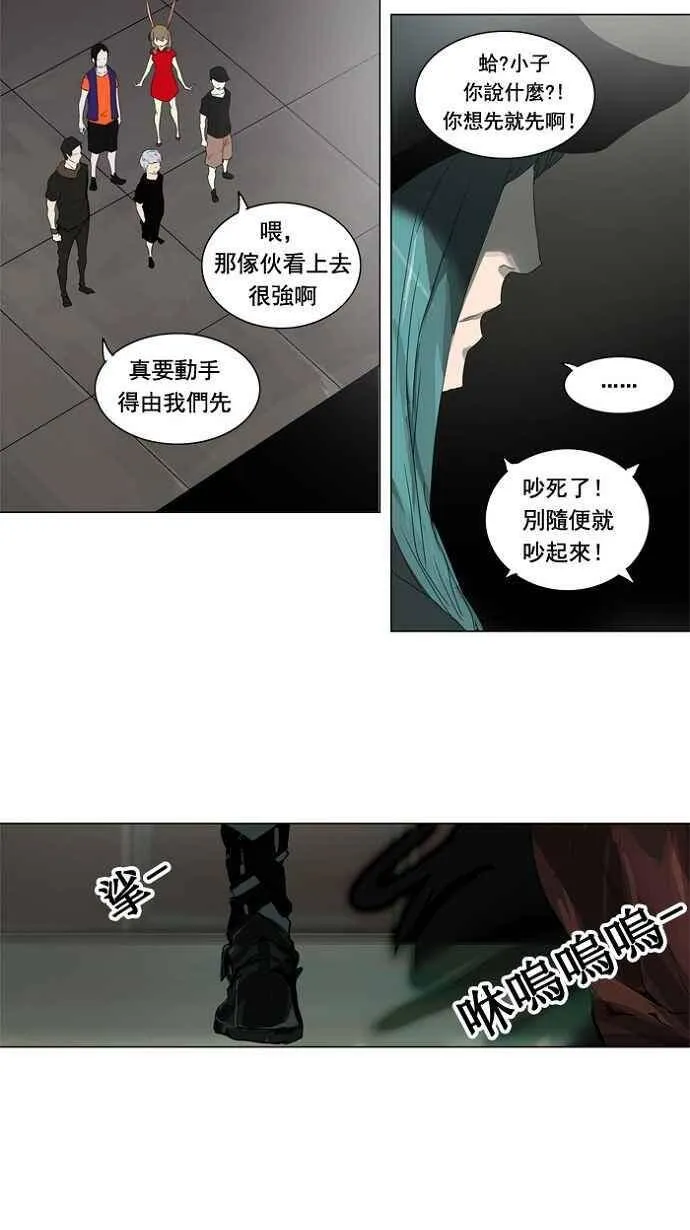[第2季] 第120话 地狱列车 -革命之路- 第12页