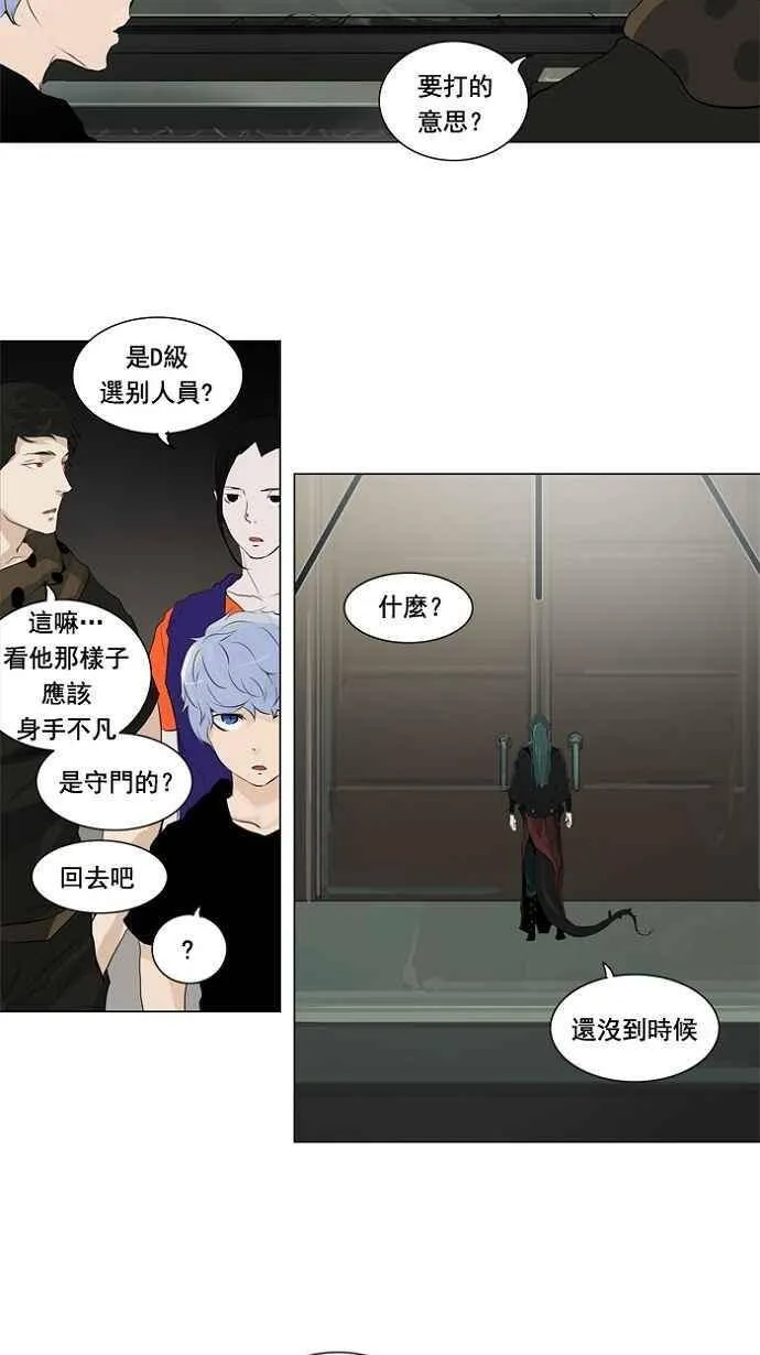 [第2季] 第120话 地狱列车 -革命之路- 第14页