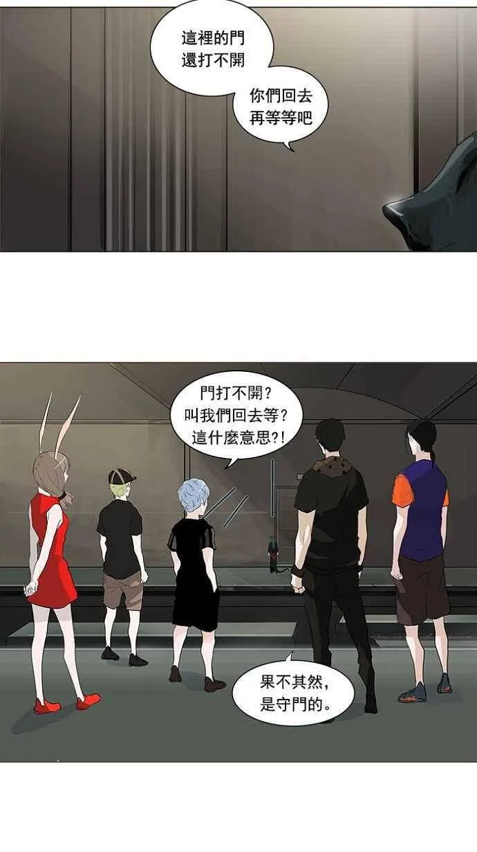 [第2季] 第120话 地狱列车 -革命之路- 第15页