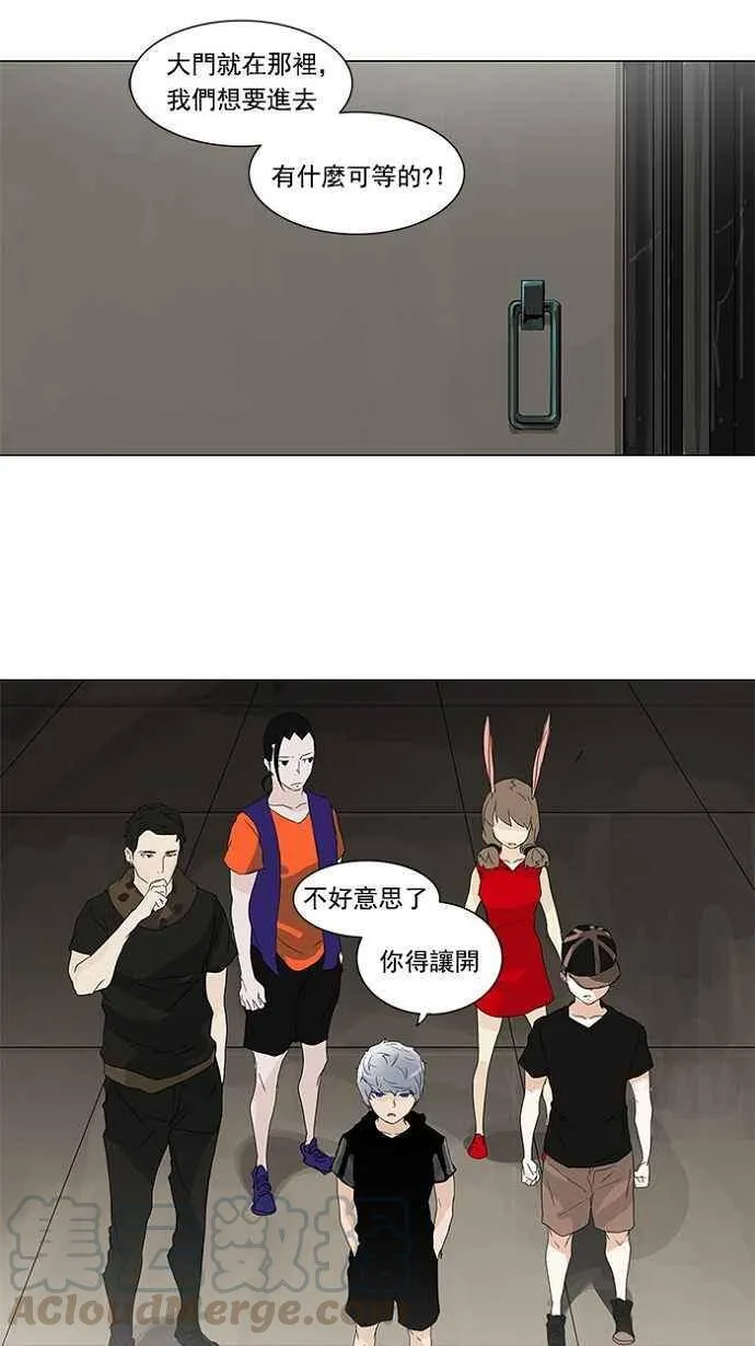 [第2季] 第120话 地狱列车 -革命之路- 第16页