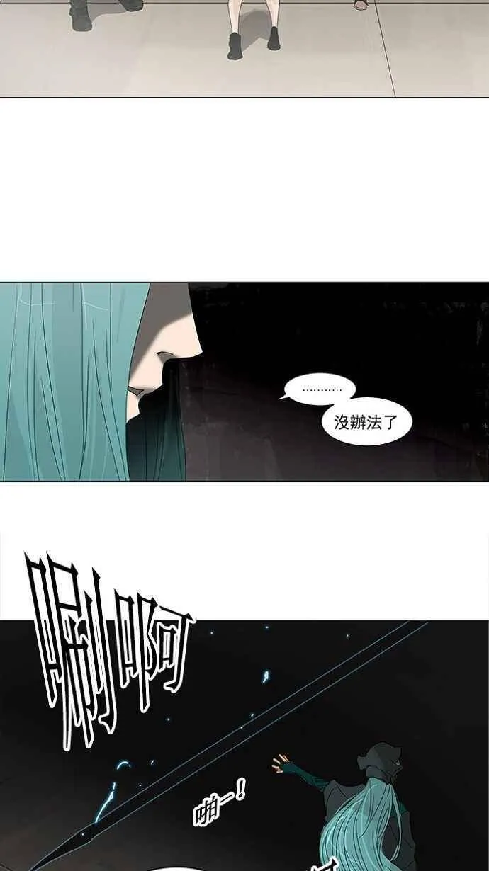 [第2季] 第120话 地狱列车 -革命之路- 第17页