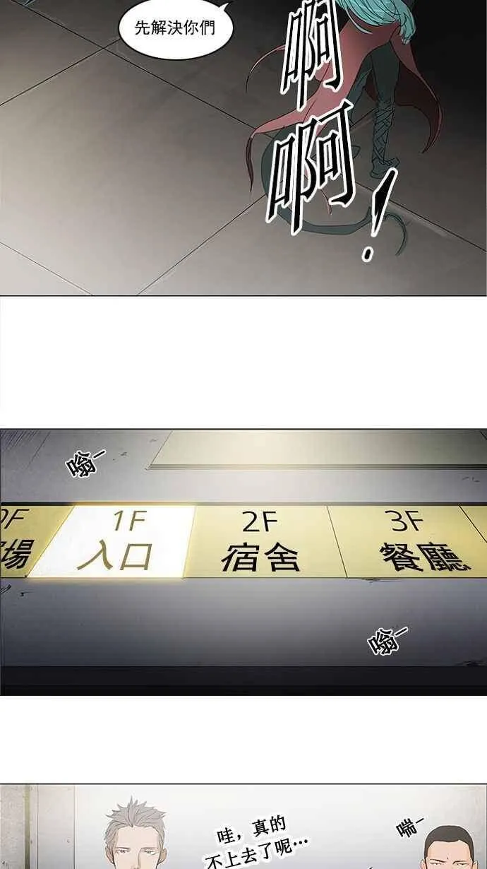 [第2季] 第120话 地狱列车 -革命之路- 第18页
