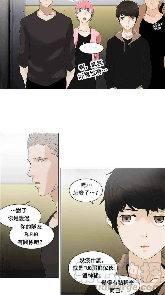 [第2季] 第120话 地狱列车 -革命之路- 第19页