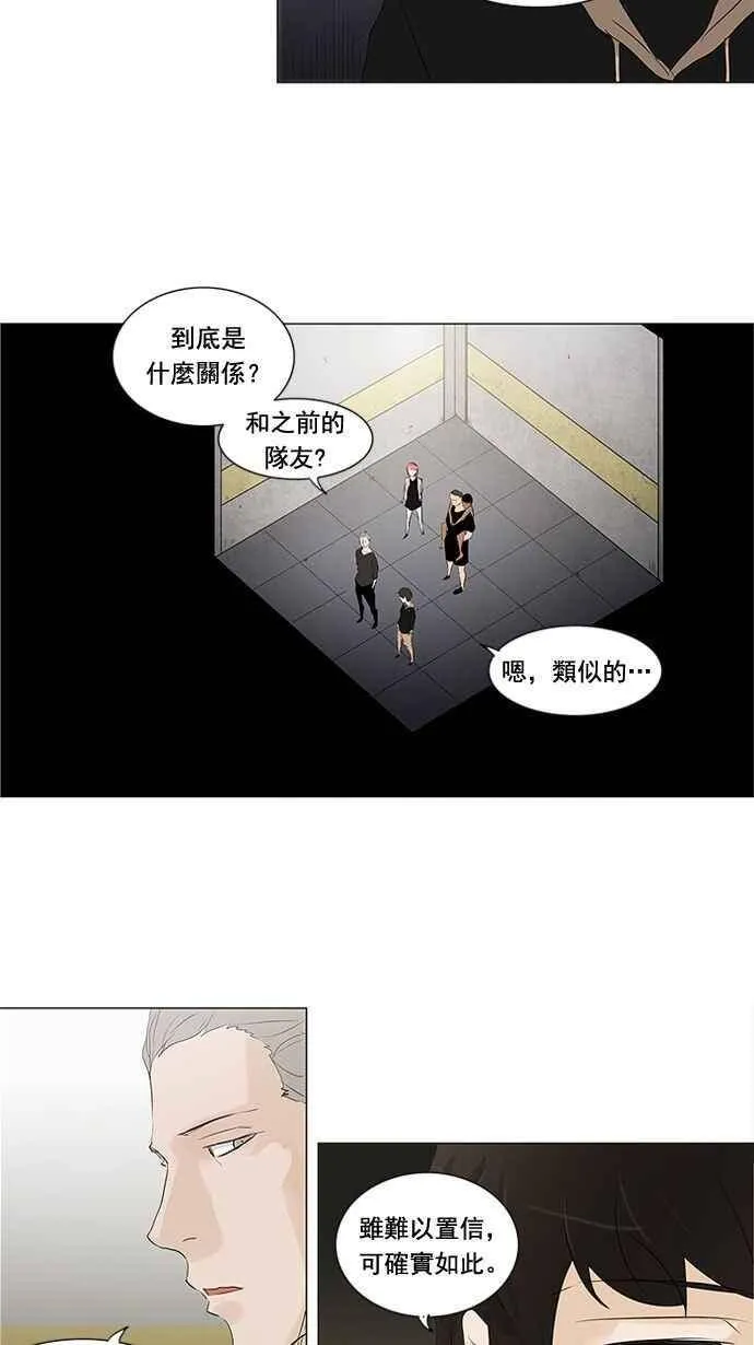 [第2季] 第120话 地狱列车 -革命之路- 第20页
