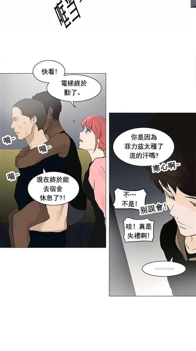 [第2季] 第120话 地狱列车 -革命之路- 第23页