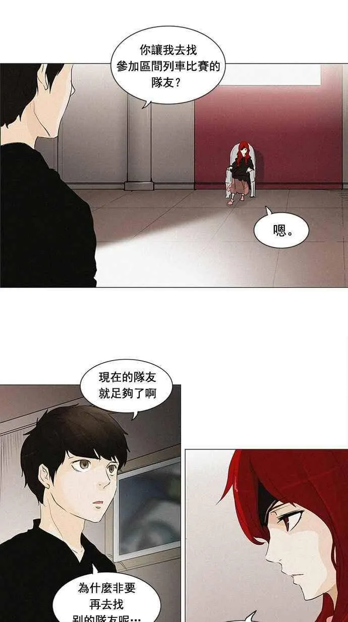 [第2季] 第120话 地狱列车 -革命之路- 第24页