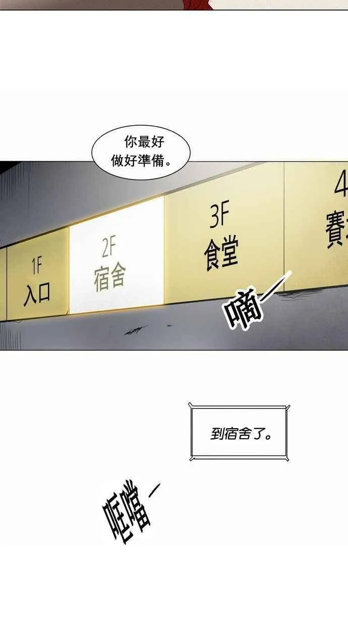 [第2季] 第120话 地狱列车 -革命之路- 第26页