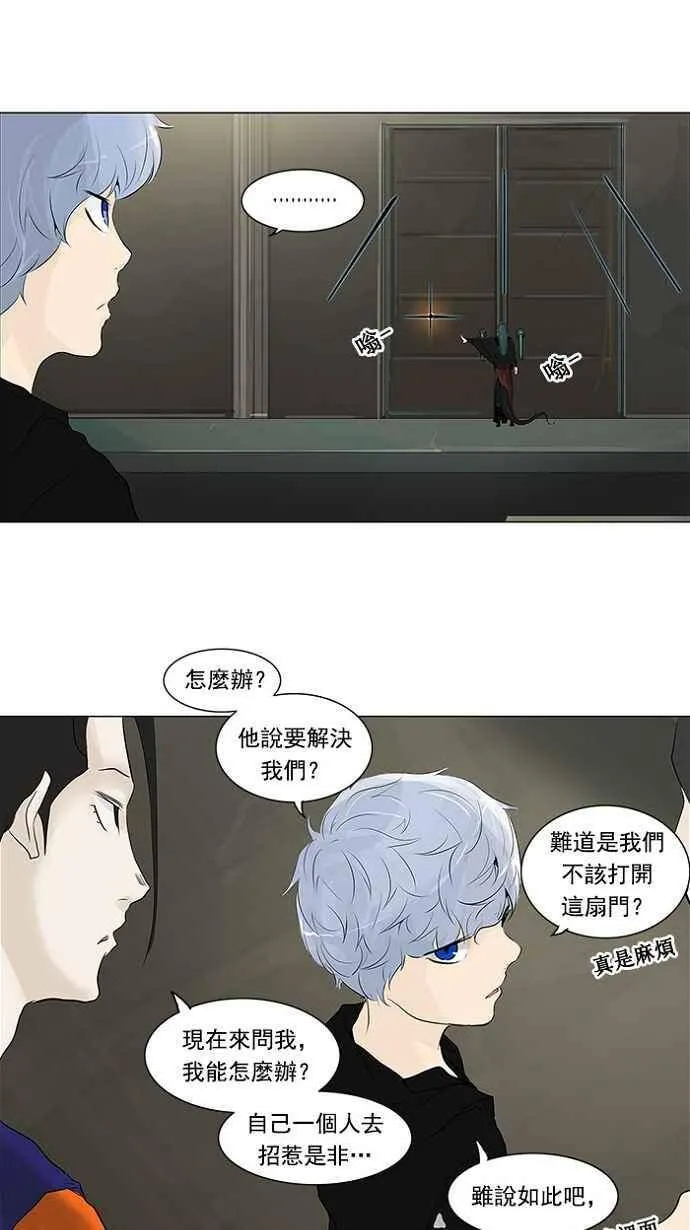 [第2季] 第120话 地狱列车 -革命之路- 第27页