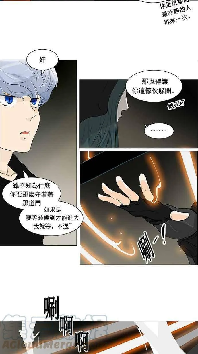 [第2季] 第120话 地狱列车 -革命之路- 第28页