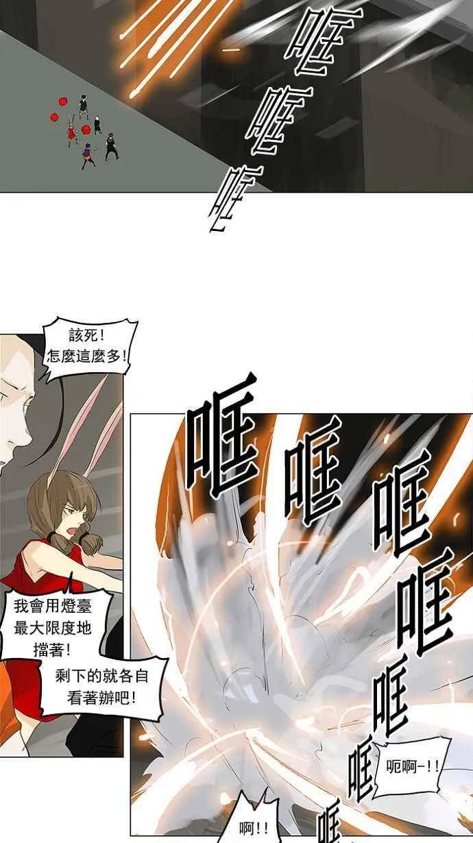 [第2季] 第120话 地狱列车 -革命之路- 第30页