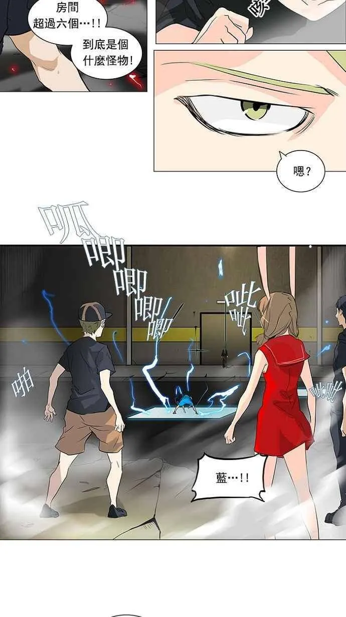 [第2季] 第120话 地狱列车 -革命之路- 第32页