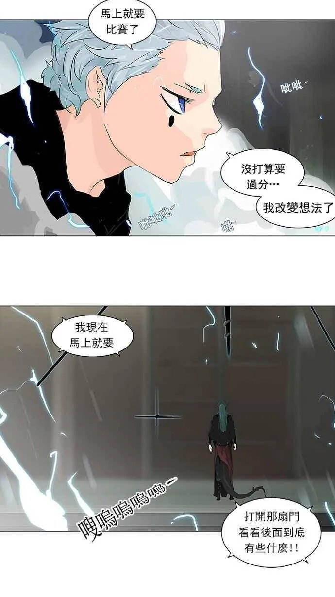[第2季] 第120话 地狱列车 -革命之路- 第33页