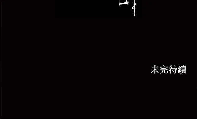 [第2季] 第120话 地狱列车 -革命之路- 第35页