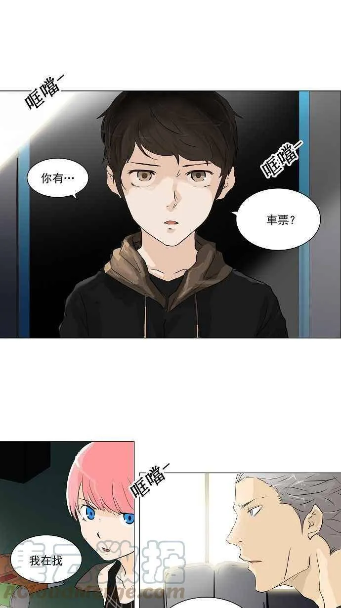 [第2季] 第117话 地狱列车 -革命之路- 第1页