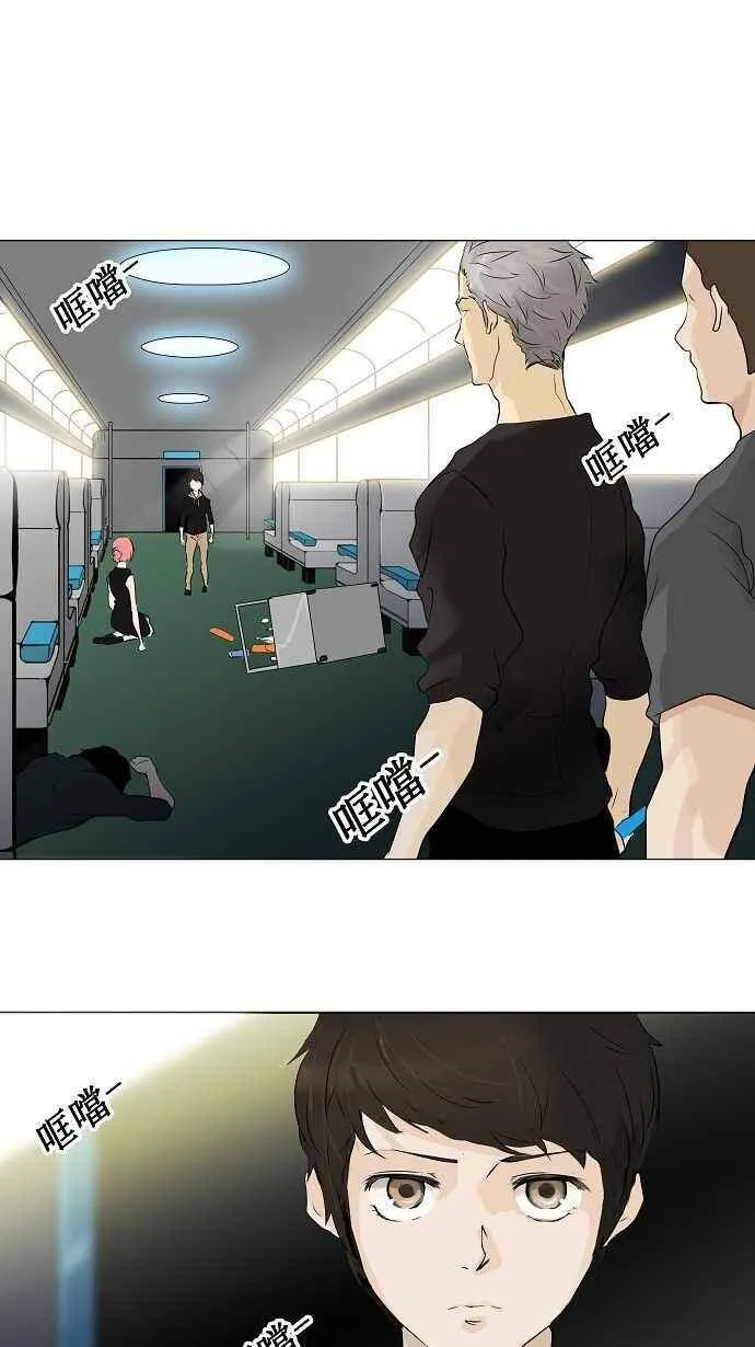 [第2季] 第117话 地狱列车 -革命之路- 第5页