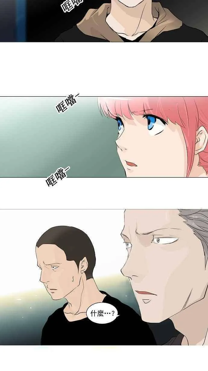 [第2季] 第117话 地狱列车 -革命之路- 第6页