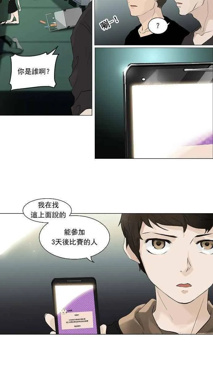 [第2季] 第117话 地狱列车 -革命之路- 第8页