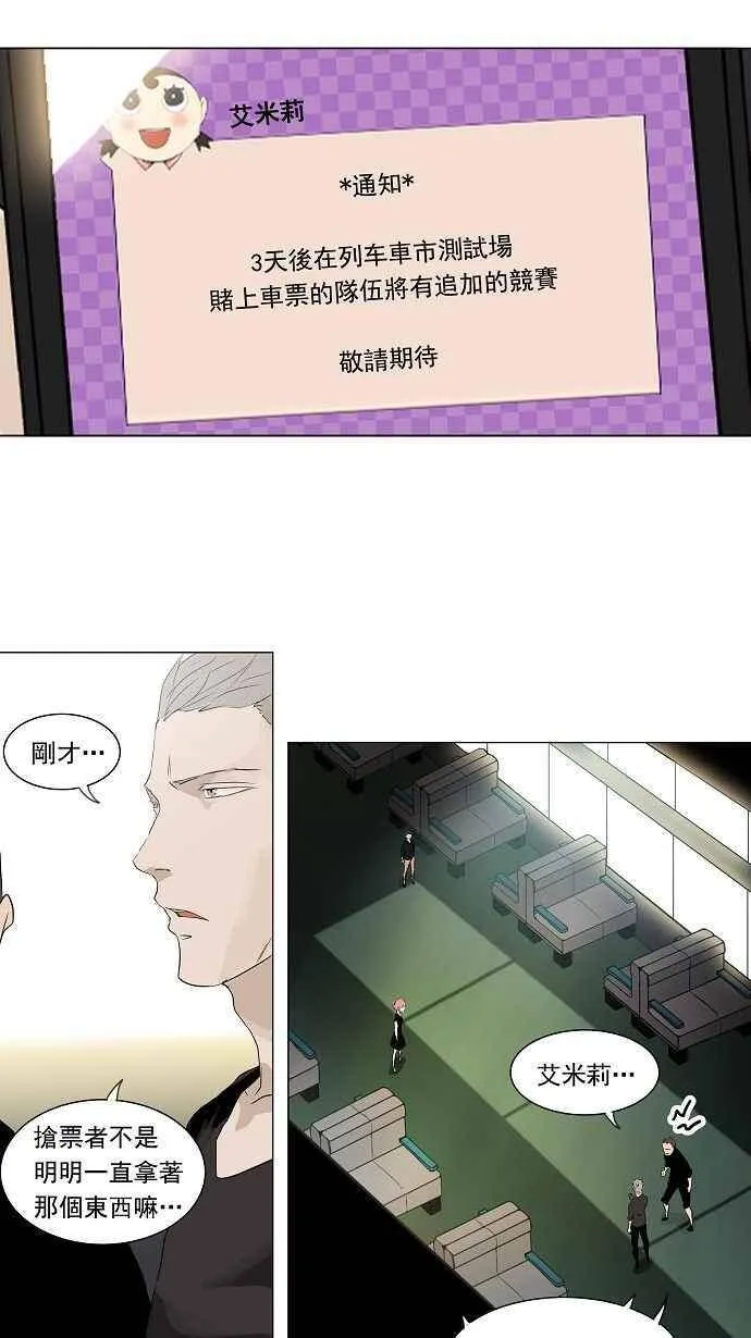 [第2季] 第117话 地狱列车 -革命之路- 第9页