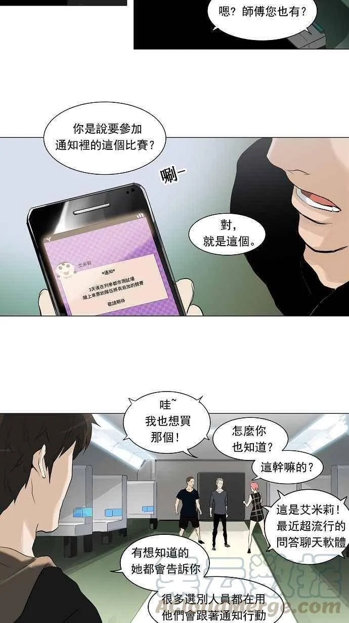 [第2季] 第117话 地狱列车 -革命之路- 第10页