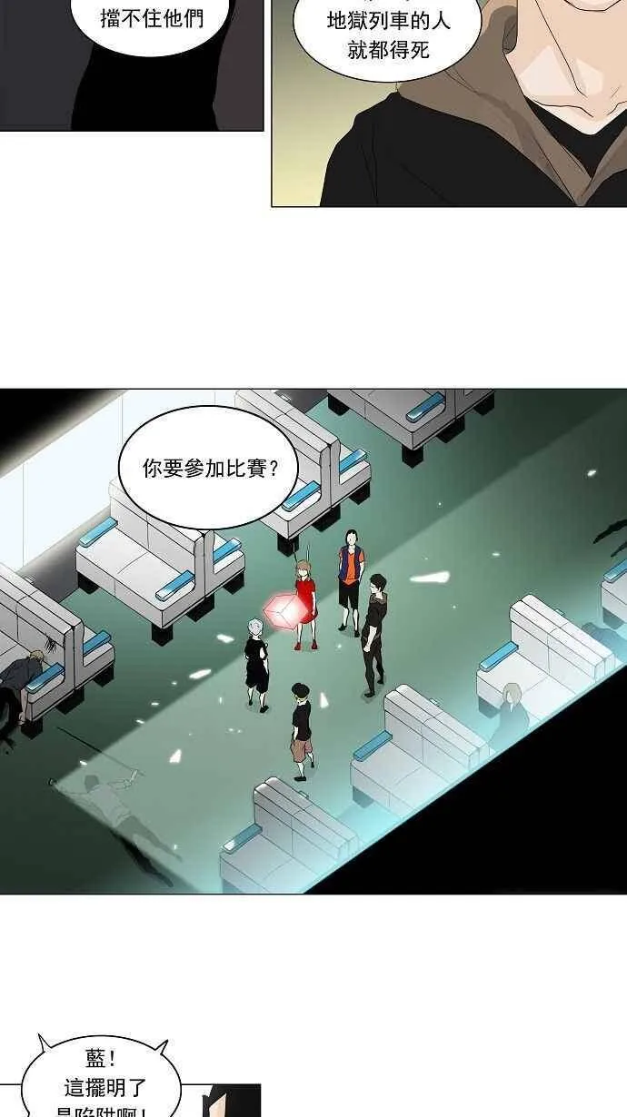 [第2季] 第117话 地狱列车 -革命之路- 第12页