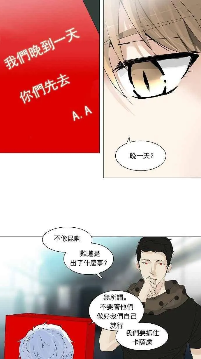 [第2季] 第117话 地狱列车 -革命之路- 第15页