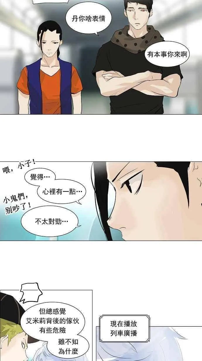 [第2季] 第117话 地狱列车 -革命之路- 第17页