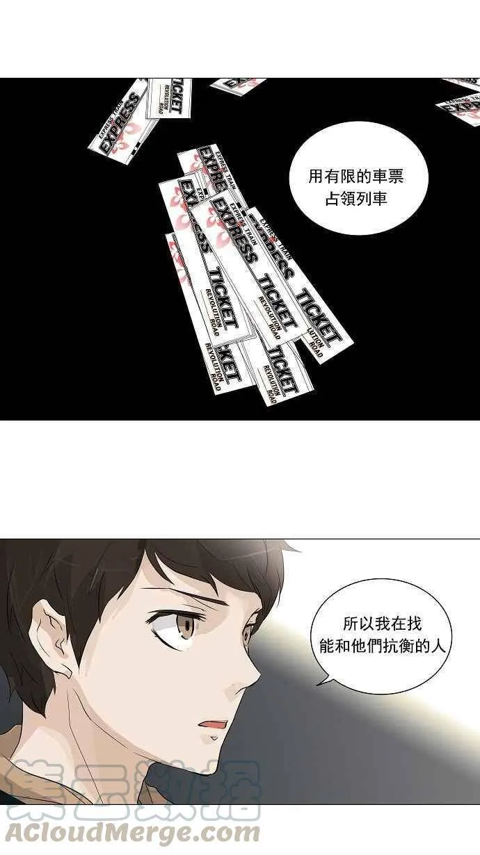 [第2季] 第117话 地狱列车 -革命之路- 第22页