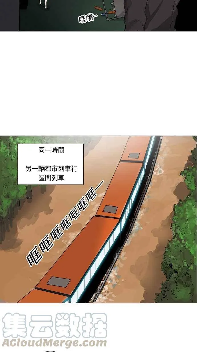 [第2季] 第117话 地狱列车 -革命之路- 第25页