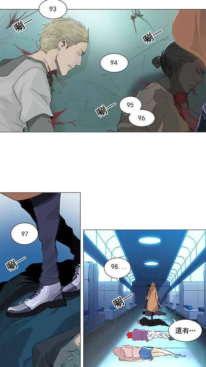 [第2季] 第117话 地狱列车 -革命之路- 第26页