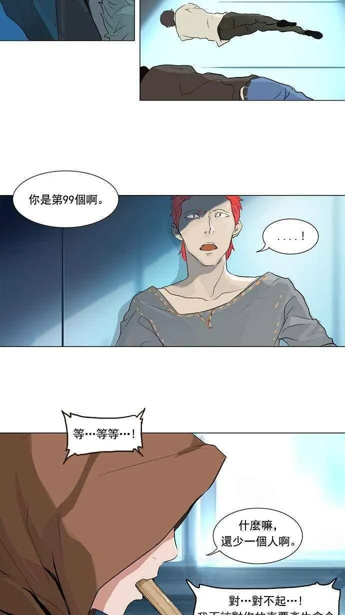 [第2季] 第117话 地狱列车 -革命之路- 第27页