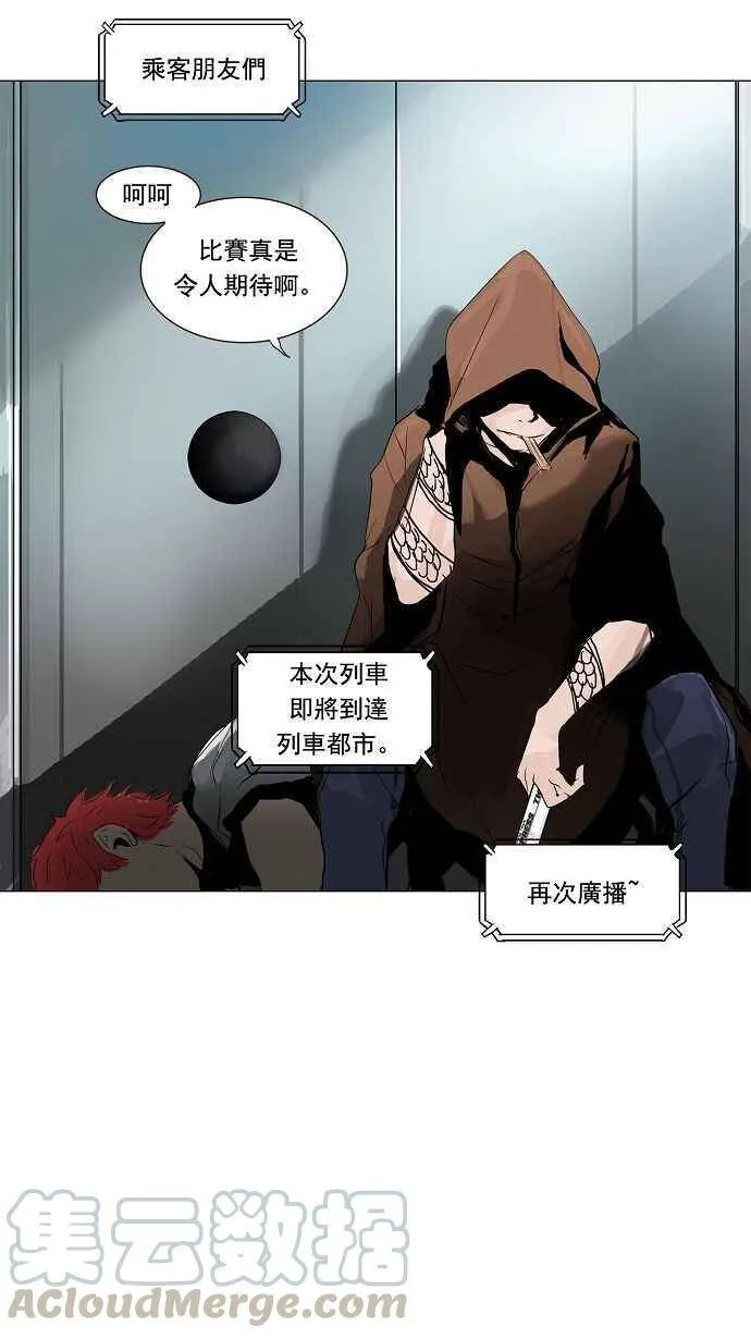 [第2季] 第117话 地狱列车 -革命之路- 第31页
