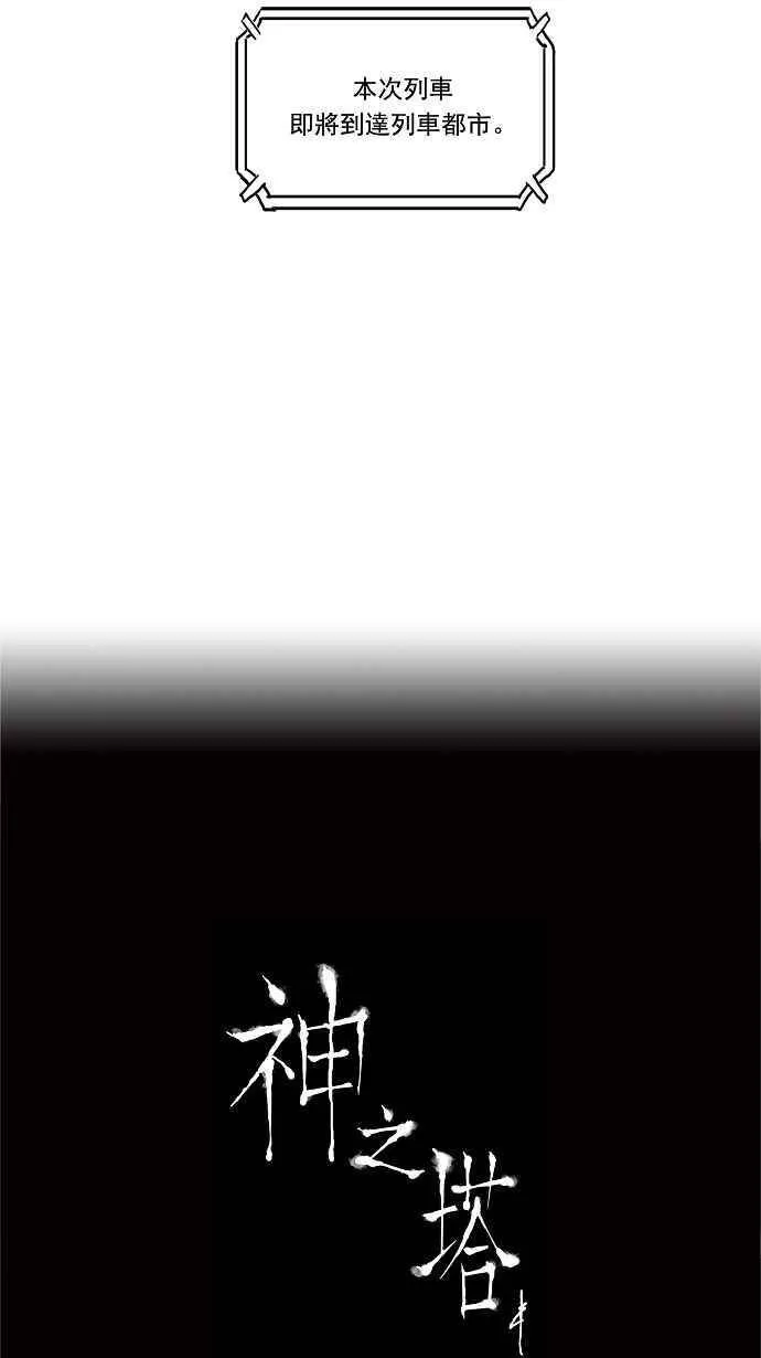[第2季] 第117话 地狱列车 -革命之路- 第32页