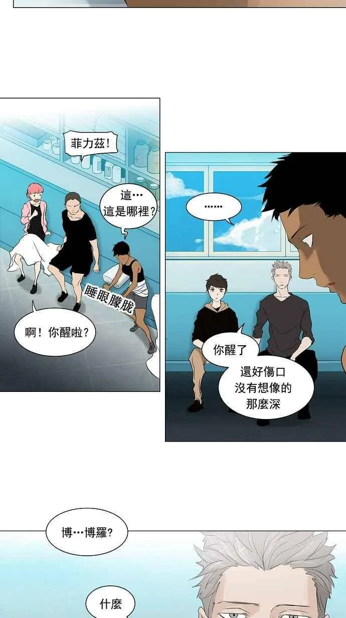 [第2季] 第119话 地狱列车 -革命之路- 第2页