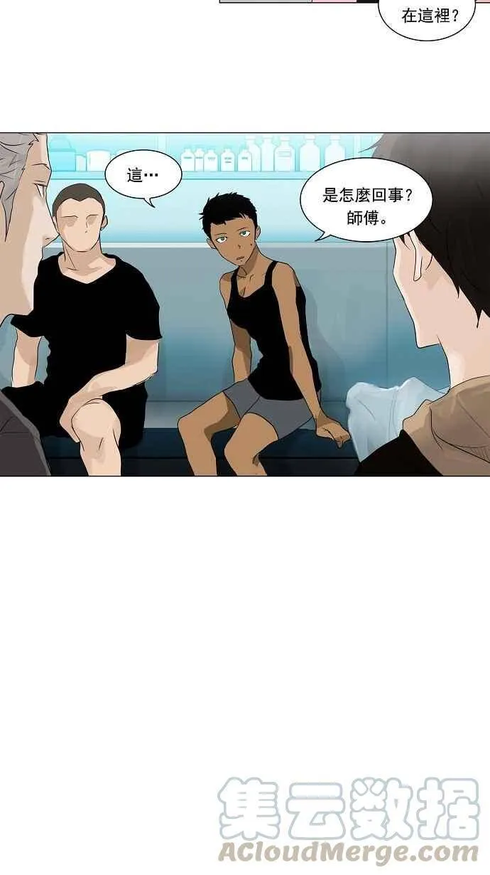 [第2季] 第119话 地狱列车 -革命之路- 第4页