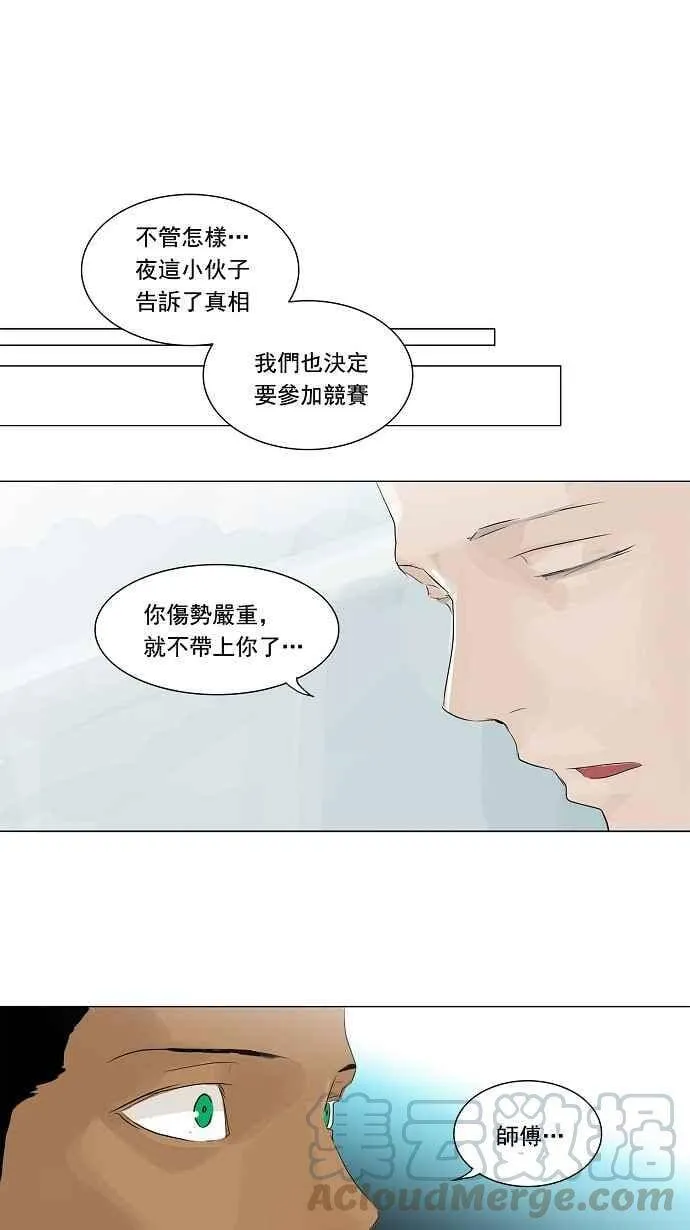 [第2季] 第119话 地狱列车 -革命之路- 第7页