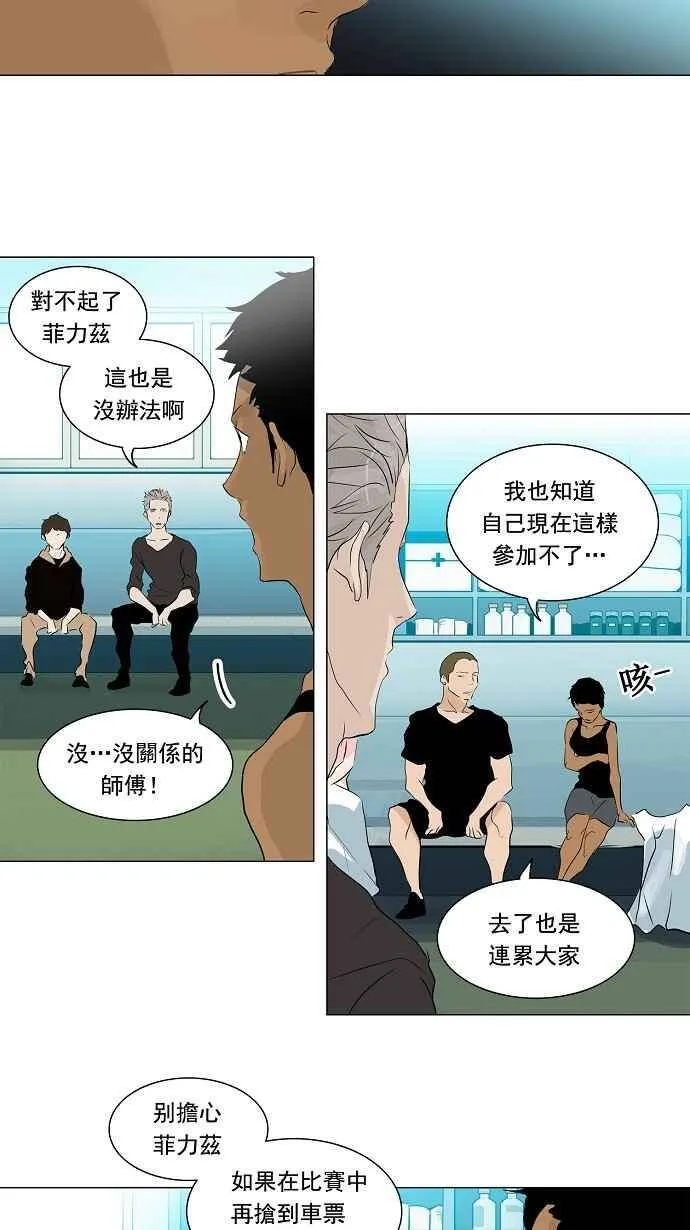 [第2季] 第119话 地狱列车 -革命之路- 第8页
