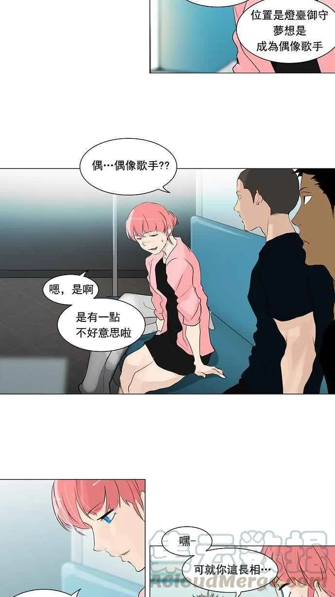 [第2季] 第119话 地狱列车 -革命之路- 第10页