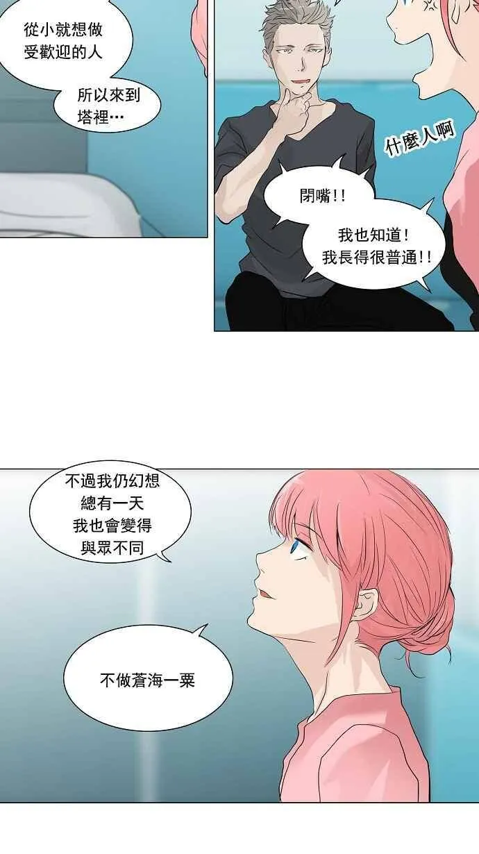 [第2季] 第119话 地狱列车 -革命之路- 第11页