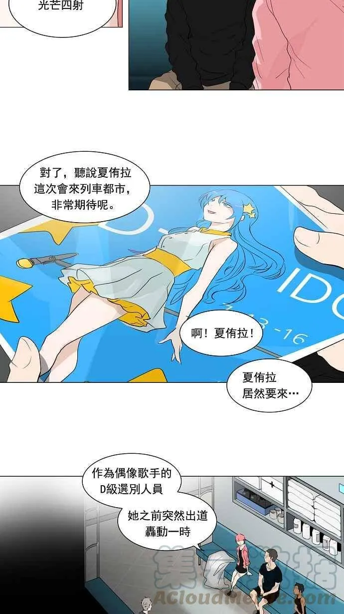 [第2季] 第119话 地狱列车 -革命之路- 第13页