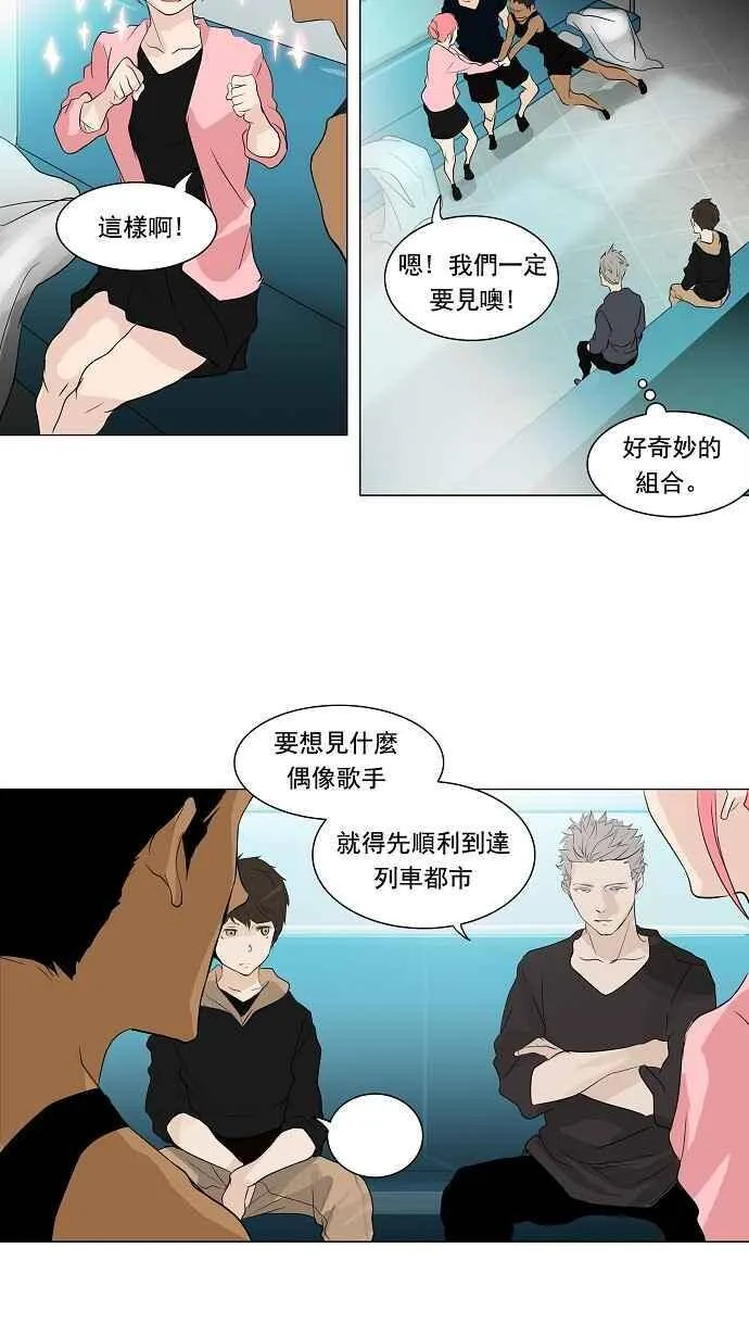 [第2季] 第119话 地狱列车 -革命之路- 第15页