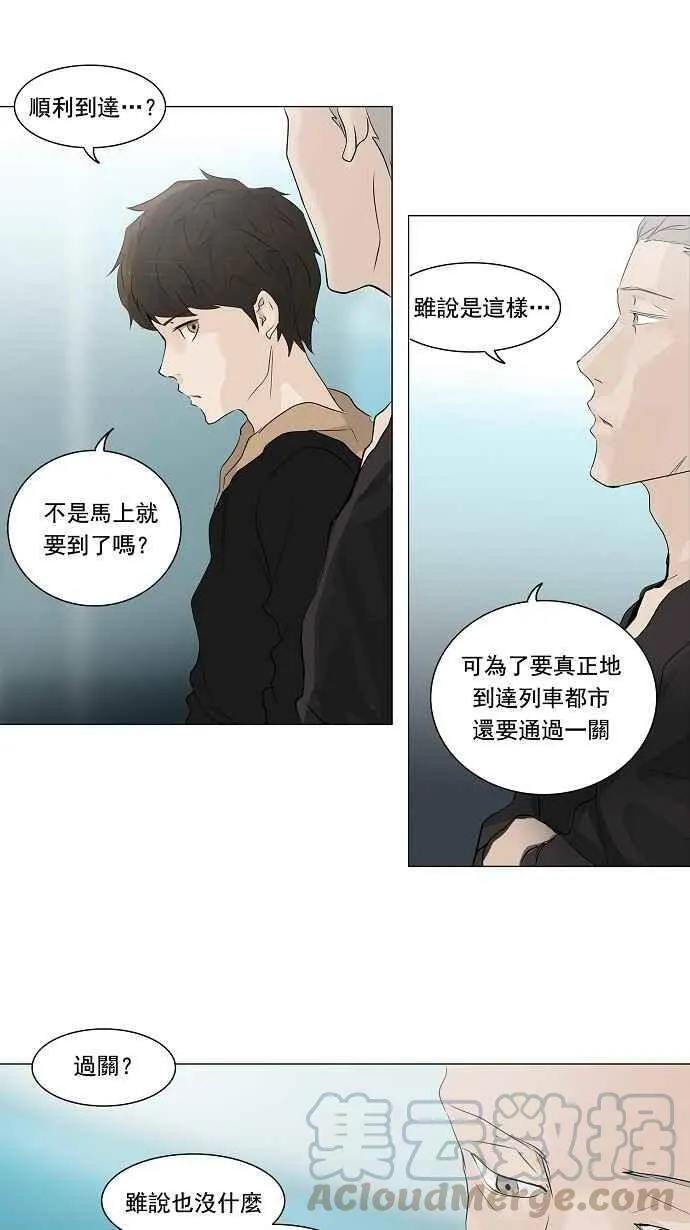[第2季] 第119话 地狱列车 -革命之路- 第16页