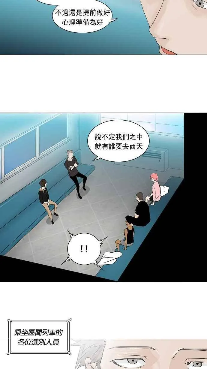 [第2季] 第119话 地狱列车 -革命之路- 第17页