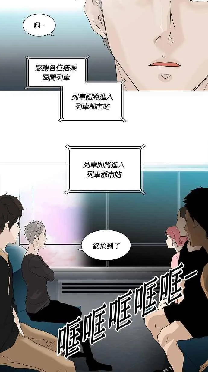 [第2季] 第119话 地狱列车 -革命之路- 第18页