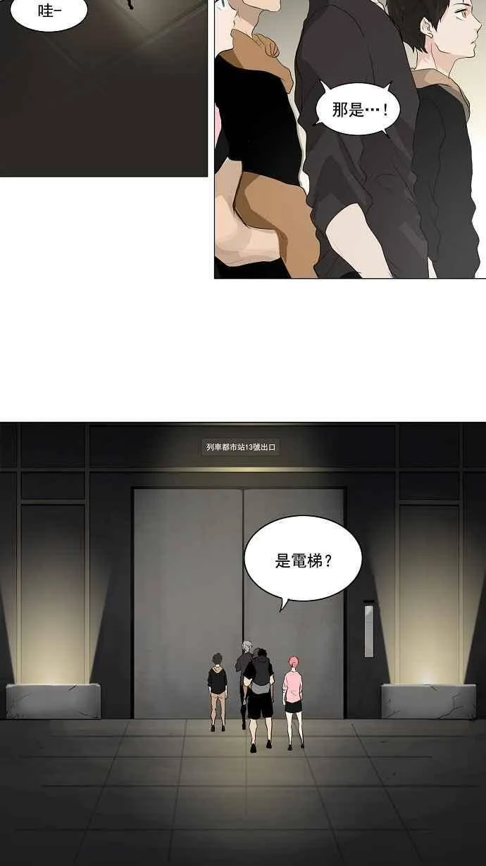[第2季] 第119话 地狱列车 -革命之路- 第21页