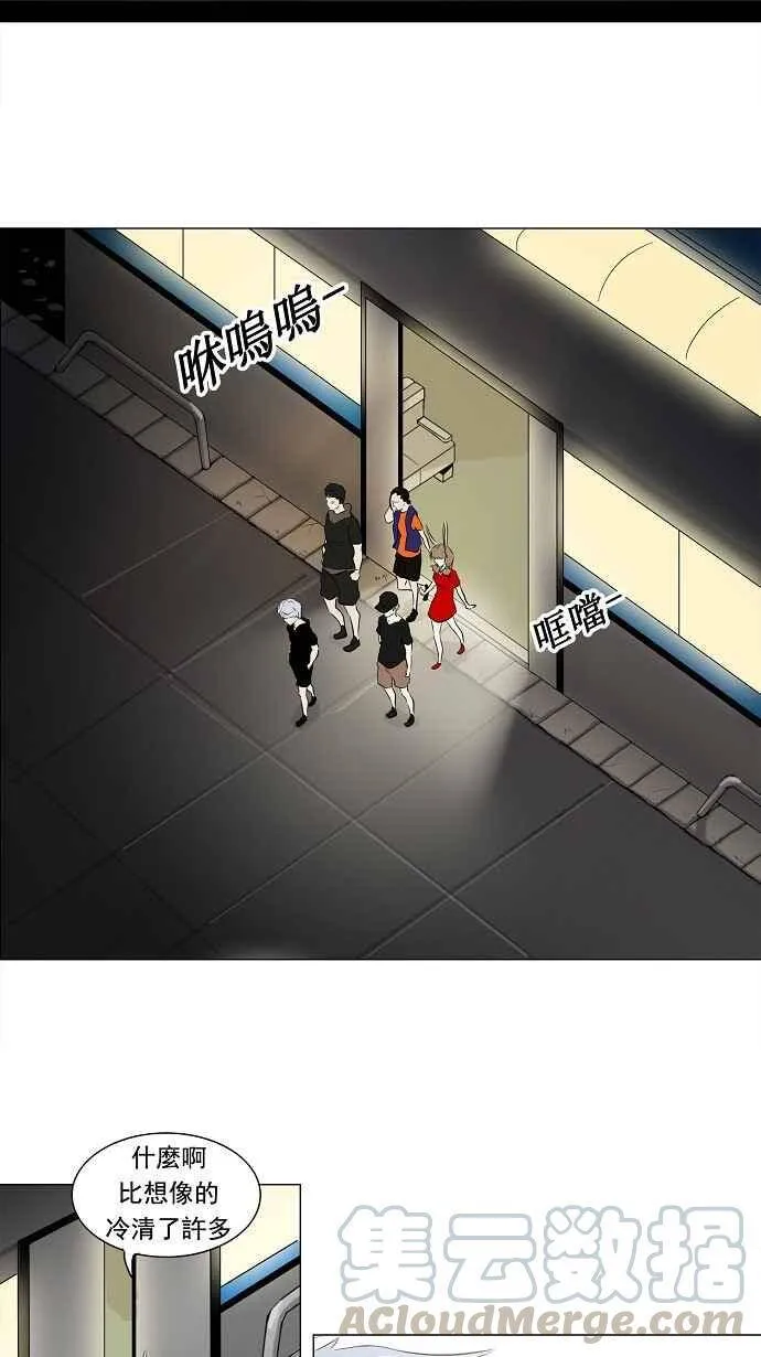 [第2季] 第119话 地狱列车 -革命之路- 第22页